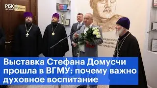Выставка Стефана Домусчи прошла в ВГМУ