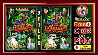 14 august design CDR/14 August CDR Design Free Download/14 august design CDR or Png/Umar JOon