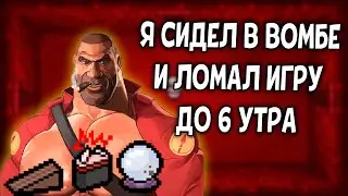 MGE Brothers play ISAAC
