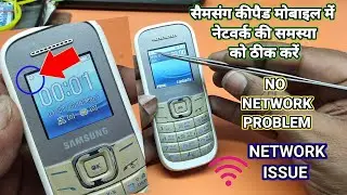 Samsung Gt-E1200Y Network Problem || How to Remove Red Circle in Network place