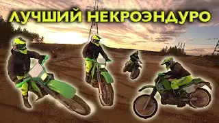 ЧЕСТНЫЙ ОБЗОР  KAWASAKI KDX 200 SR 1989
