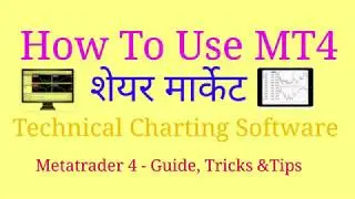 How to use mt4 for begainer  || How to login MT4 || Mt 4  को कैसे use करे || www. onlyfortarget.com