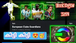 EFOOTBALL CLUB GUARDIANS PACK OPENING 😍| അവസാനം കിട്ടി🥳🔥| EFOOTBALL 2024