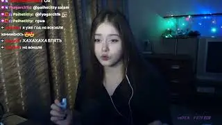НУЖНО ВЗЯТЬ В РОТ lerochka_j (Twitch)
