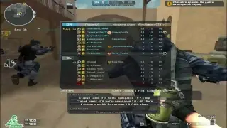 Хе11синг_ горит в CrossFire
