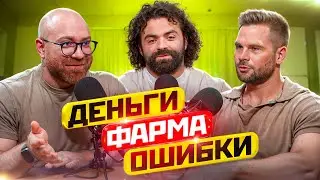POPOV AND GUSEV. Money, pharmaceuticals, health.