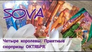 Таро расклад: 