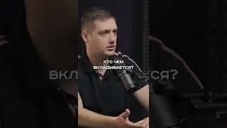 Выстраивание партнерких отношений 