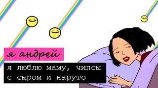муд я андрей