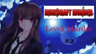 Затащил за мардера#2//MURDER MYSTERY//Levyk Minecraft