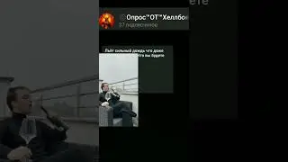 Льёт сильный дождь что даже ничего не видно. что вы будете делать? #опрос #shorts
