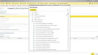 1С Специалист-консультант по ЗУП 3.0 - Задание 5.14