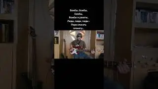 Константин Ступин -Бомбы и ракеты
