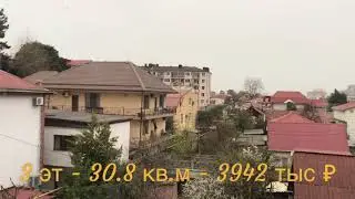 Сколько стоят квартиры в Центре Адлера?!