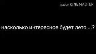 Трейлер к фильму : Лагерь/////////(ОРИГИНАЛ)