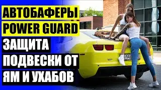 🔨 Автобаферы на киа спортейдж 3 ⚠ Как увеличить ход подвески ❌