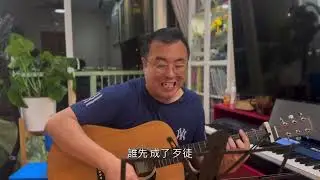 Song Cover 意外現場 周殷廷 by Stoney Lau