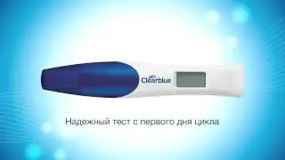 Цифровой тест на беременность Clearblue. Часть 1