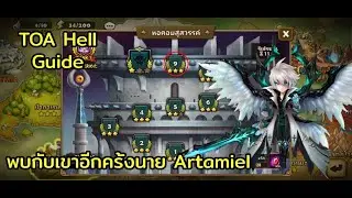 [Summoners War] TOA Hell Aug 2024 F9