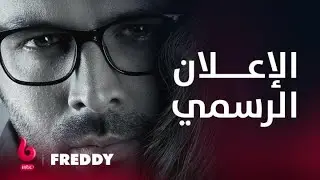 FREDDY | إعلان تشويقي | كارتيك آريان طبيب أسنان يشعل عالم الرعب على طريقته الخاصة مع تريبتي أغاروال