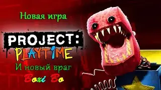 что скрывается этих монстров из игры Project playtime