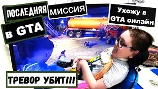 ПРОШЕЛ ГТА 5  НА PS4 , ПОКУПАЕМ GTA5 ONLINE, СОЗДАЁМ НОВОГО ПЕРСОНАЖА НА ПЛЕЙСТЕЙШЕН В ГТА 5 ОНЛАЙН.