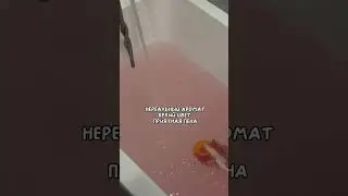 ЧТО ТАКОЕ ГЕЙЗЕРЫ ДЛЯ ВАННЫ?