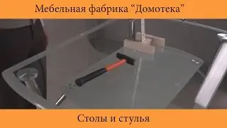 Crash-test стеклянный стол vs молоток