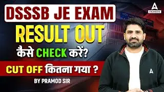DSSSB JE Result OUT🔥| How to Check DSSSB JE Result | Cut Off कितना गया?