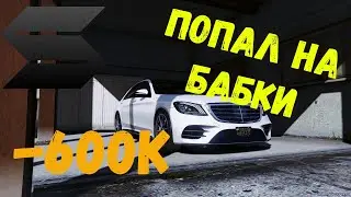 Копы обули на бабки! Продали тачку! Розыгрыш! Smotra rage!