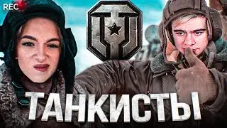 Генсуха и Братишкин ЗАРЕЙДИЛИ Мир Танков! (World of Tanks feat. Bratishkinoff)