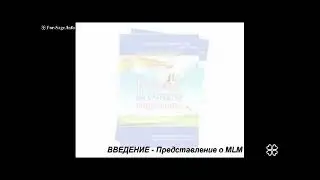 10 уроков на салфетках аудиокнига