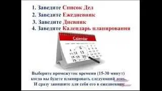 Планируем завтрашний день в Бизнесе