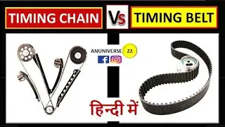 Timing Chain vs Timing Belt - Which is better ?