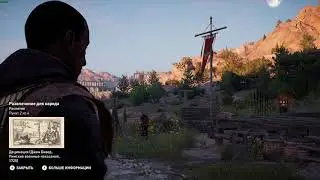 Assassin's Creed  Origins Распятие в Римской имерии