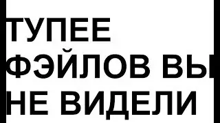 Нарезка фэйлов при прохождении GTA SAN ANDREAS