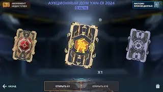 Ультимативный Блок Данных #warrobots