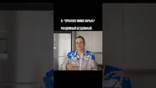 МУЖИК, Я ТОРОПЛЮСЬ 