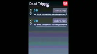 Перенос кэша игры на cd карту