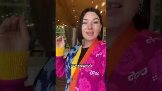 Свадебный ревизорро на обзоре новой площадки 