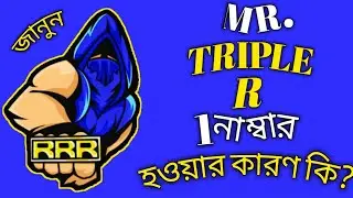Mr Triple R Er Sofolotar 10 Ta Karon |  Mr Triple R keno Sofol | Hiphop Tech