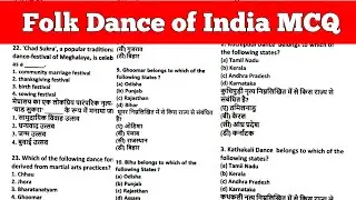 Important Folk dance of India | भारत के लोक नृत्य | Static GK For SSC CGL /CHSL GD / MTS | UPSSSC