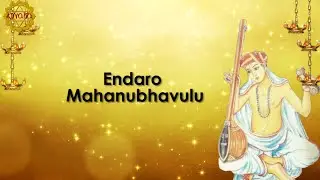 Endaro Mahanubhavulu - Tyagaraju Keerthana