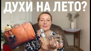 I TAKE THESE 4 FRAGRANCES ON VACATION 
