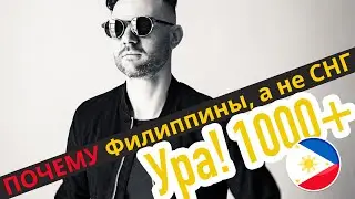 Разница жизни в СНГ и в Азии (Филиппинах) / 1Boracay, Первый Гид на Боракае