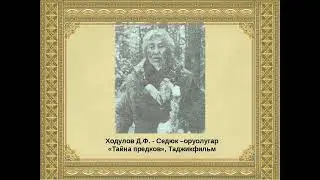 Николай Якутскай