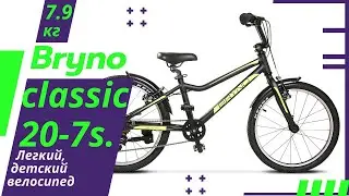 Обзор легкого, детского велосипеда Bryno classic 20-7 s.