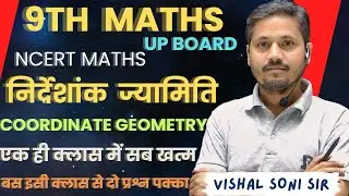 निर्देशांक ज्यामिति Complete Chapter एक बार में पूरा समाप्त || कक्षा 9 गणित || NCERT MATHS |