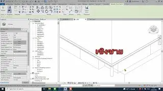 REVIT VIP | เชิงชาย