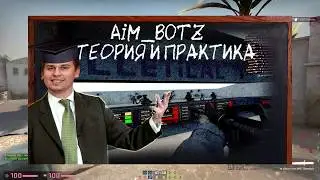 Учимся с Бандурой! - Все о DeathMatch в CS:GO [ЧАСТЬ №1]
